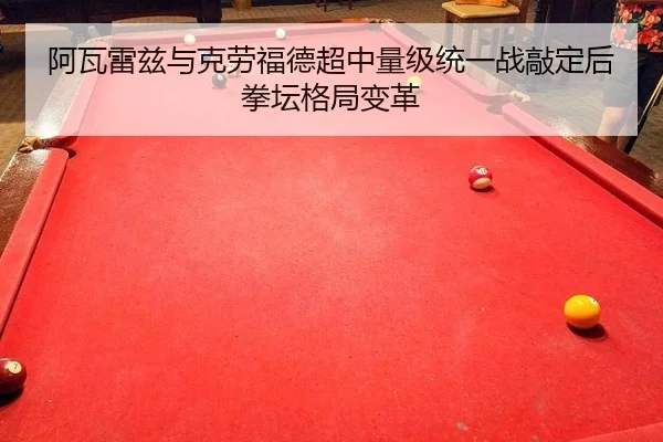 a-wa-lei-zi-yu-ke-lao-fu-de-chao-zhong-liang-ji-tong-yi-zhan-qiao-ding-hou-quan-tan-ge-ju-bian-ge-2-962.jpg